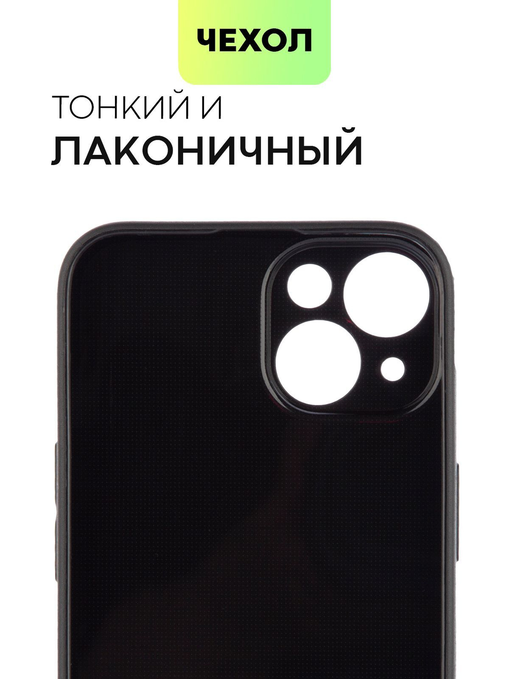 Чехол BROSCORP для Apple iPhone 14 оптом (арт. IP14-CARBONE-BLACK)