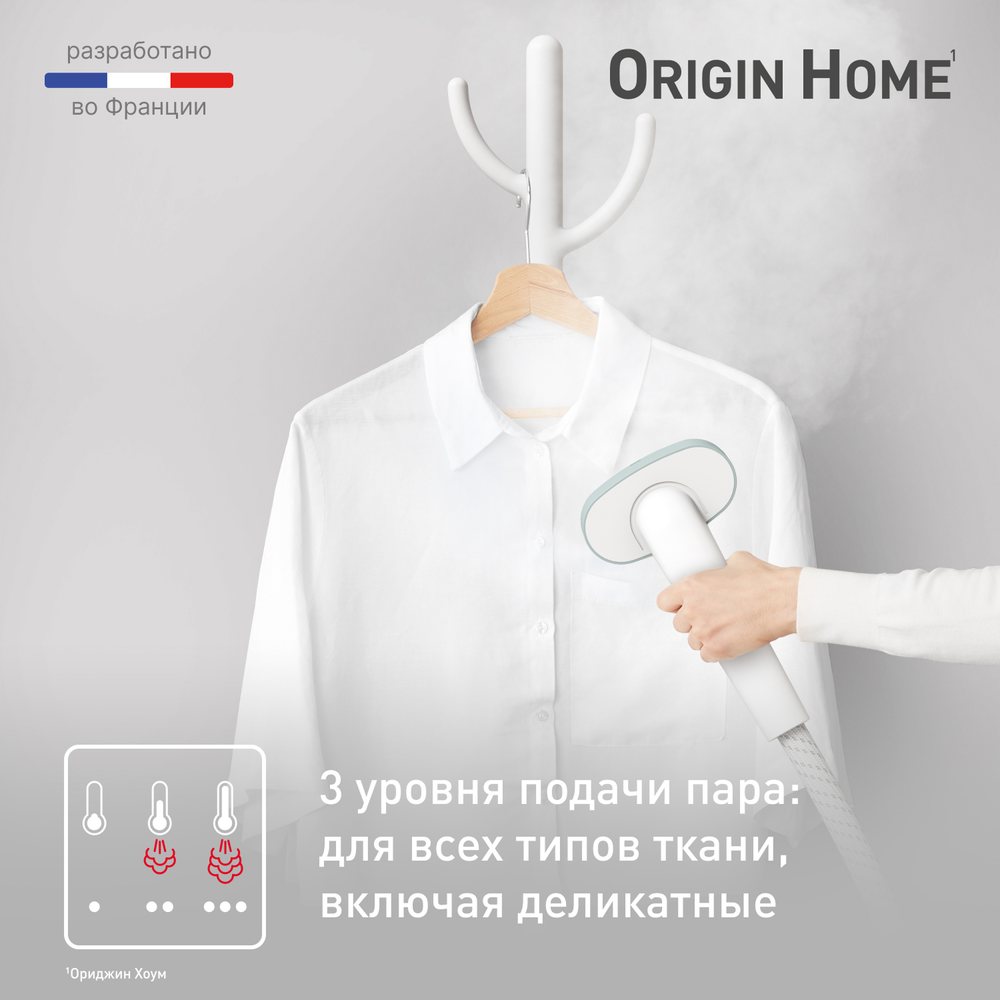 Вертикальный отпариватель с вешалкой Tefal Origin Home IT3274E1