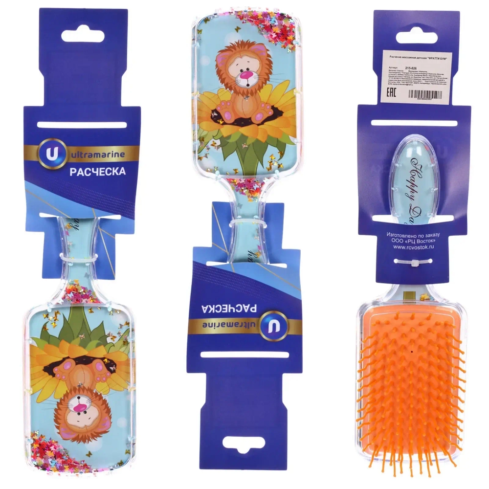 Расческа массажная детская «ФРАТТИ БУМ», лев Арти, форма прямоугольная, 20*6,5см (блистер Ультрамарин)
