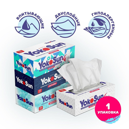 Салфетки в коробке YokoSun 200шт гигиенические детские