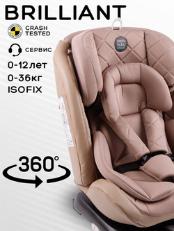 Автокресло детское AMAROBABY Brilliant ISOFIX класс D, группа 0+/1/2/3