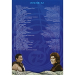 Сборник / Песня 71-75 (7DVD)