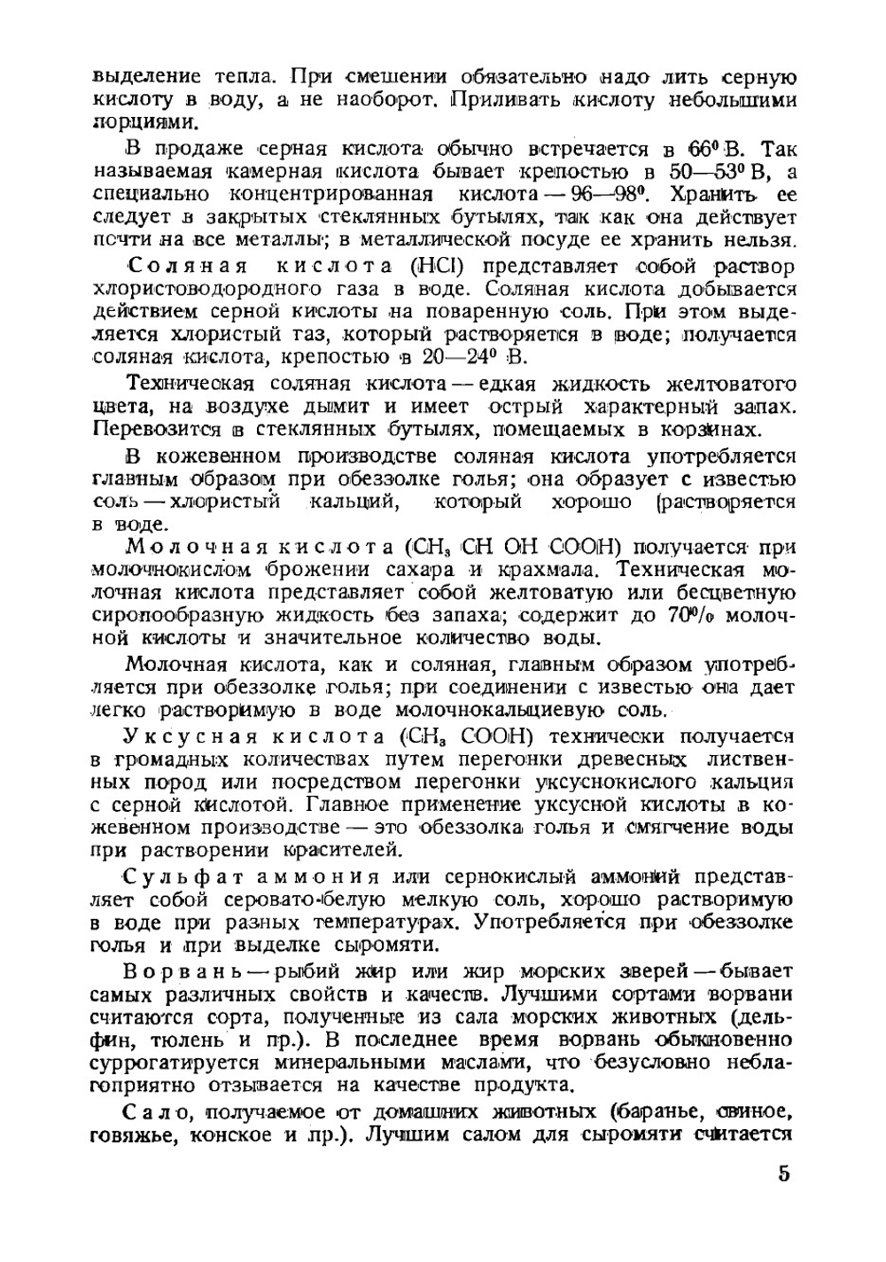 Как шить, хранить и ремонтировать упряжь | Сычев Василий Васильевич