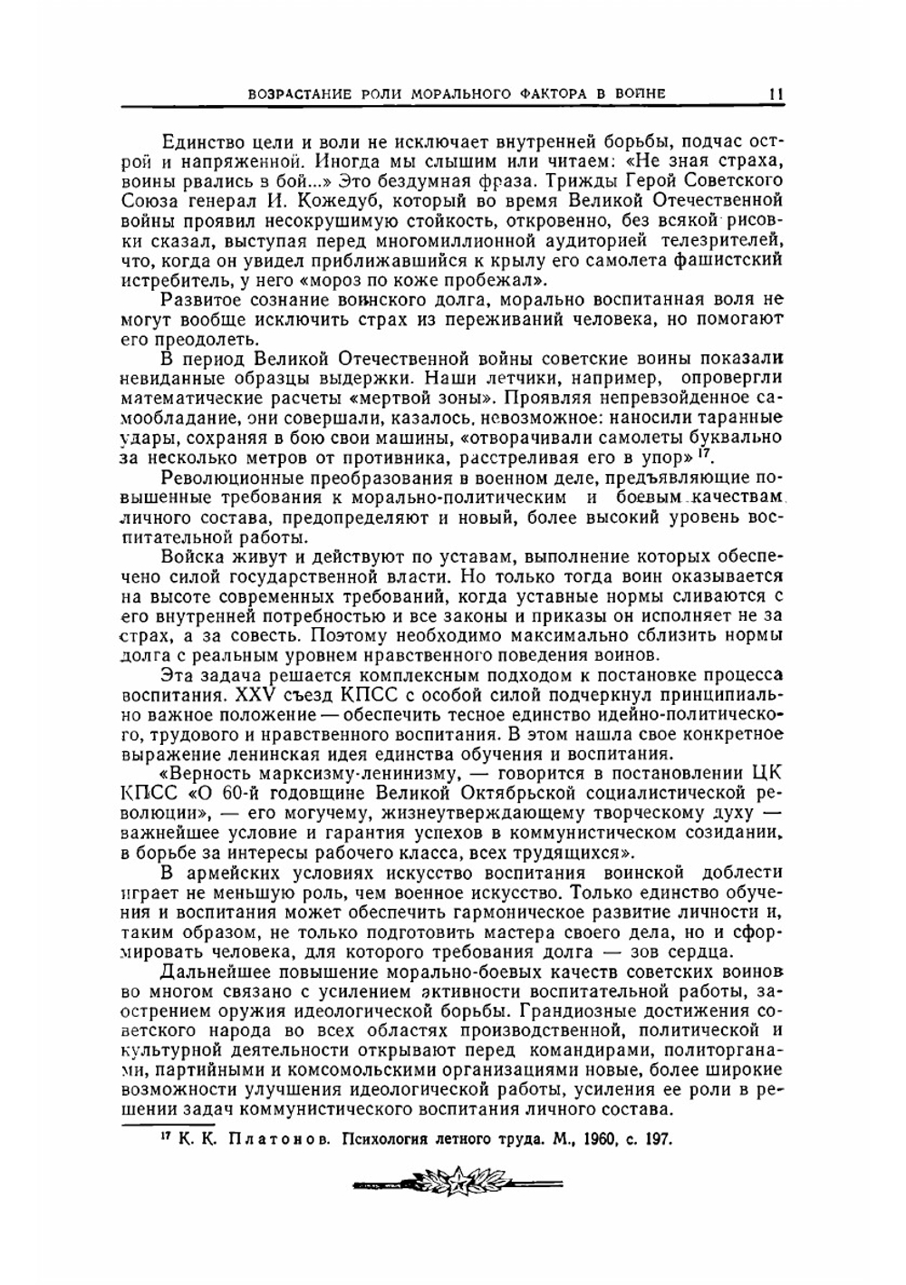 Военно-исторический журнал 1977 №03 | Министерство обороны СССР