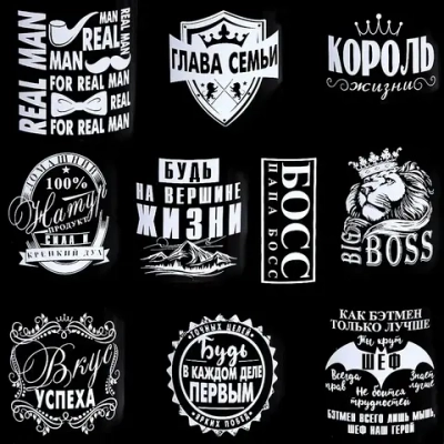 Стакан 250мл Черный оникс «Для мужчин» (10 видов) без упаковки