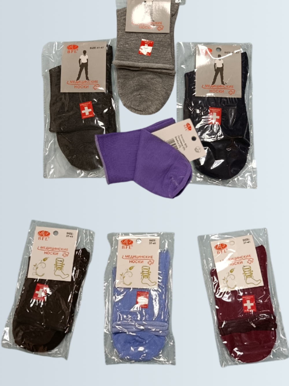 Носки медицинские с ослабленной резинкой (41-47)