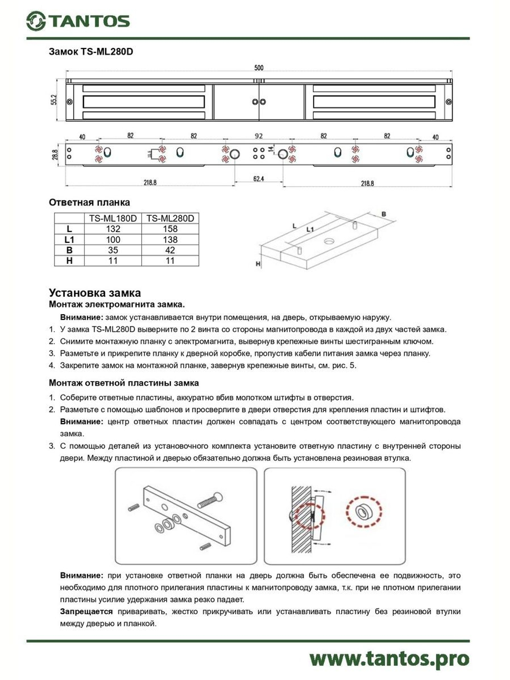 Замок электромагнитный TS-ML180D