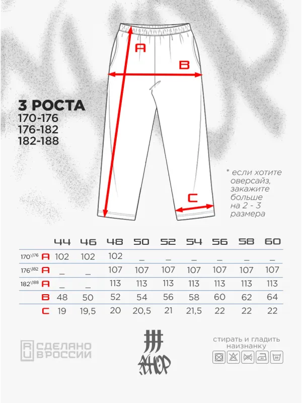 Штаны спортивные прямые черные