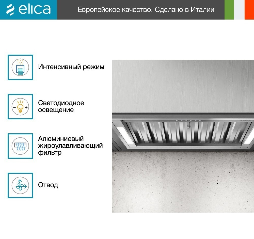 Вытяжка Elica CT35 PRO IX/A/120