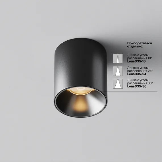 Потолочный светильник Альфа / Alfa LED 5 Вт 2700 К 50° Technical c064cl-5w2.7k-rd-b