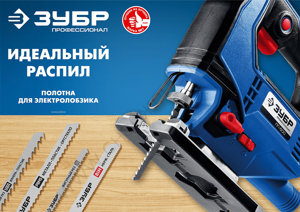 ЗУБР T101AO, T-хвост., У8А сталь, фигурный рез по ламинату/дереву/фанере, шаг зуба 1,4мм, раб. длина 50мм, 2шт., Полотна для лобзика (15592-1.3)