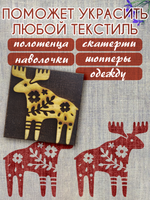 Деревянный штамп 014