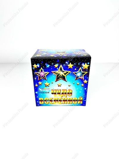 Чудо Вселенной