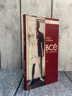 Все, что считается