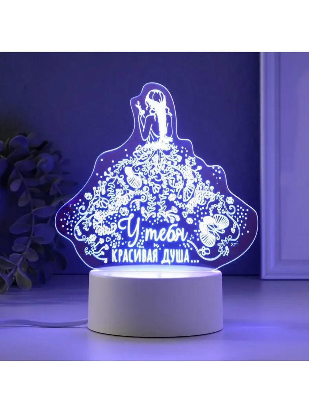 Светильник 3D ночник RISALUX «Красивая душа», LED RGB, от се