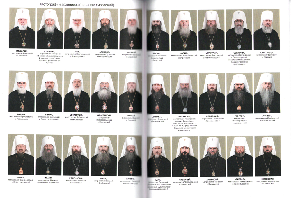 Патриарший календарь на 2026 г. (настольный)