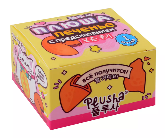 Печенье с предсказанием Plusha FORTUNE COOKIES