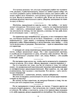 Дневники | Друскин Яков Семенович