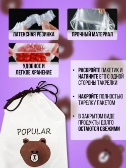 Пищевые пакеты на резинке для холодильника и посуды и еды