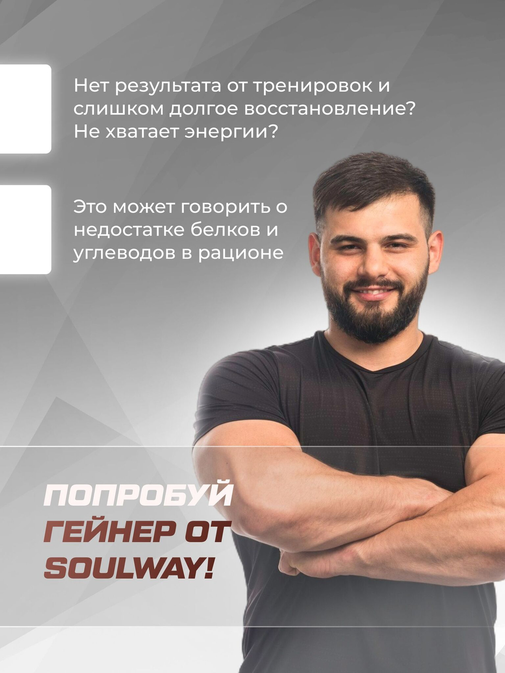 Гейнер высокобелковый / шоколад / 1500 гр 15 порций