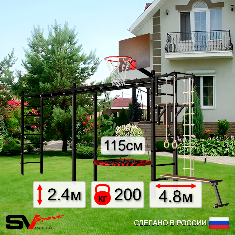 Уличная шведская стенка Sv Sport рукоход х 2 У52600.2К (Турник/Брусья/Скамья/Гнездо 115см/Щит баскет/Канат/кольца/лестница)