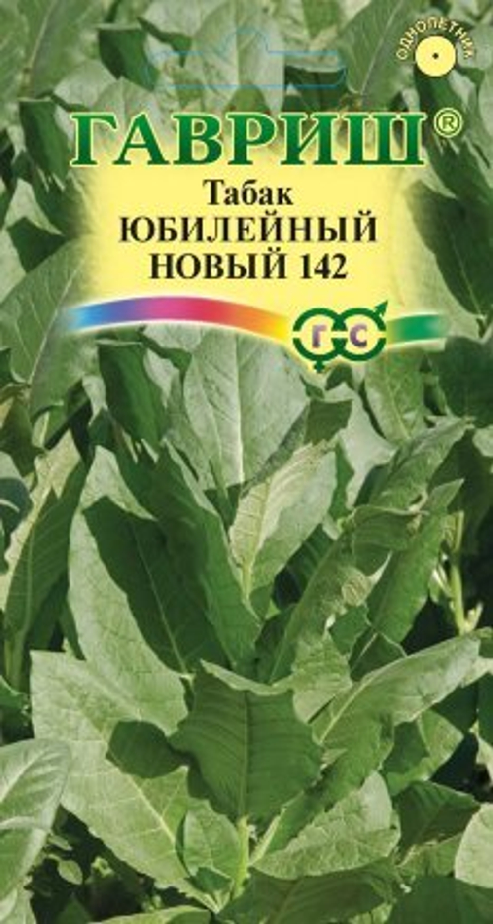 Табак Юбилейный курительный новый 142 0,01г Гавриш