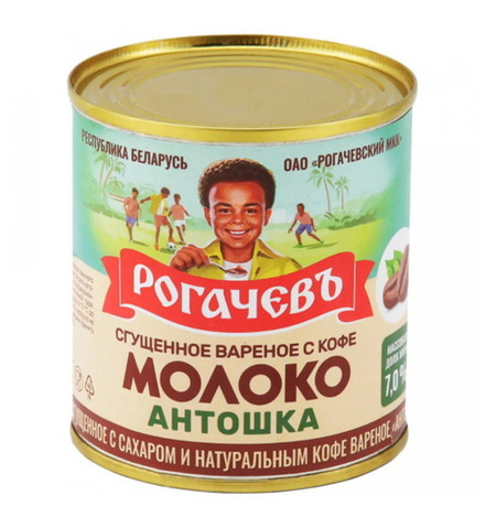 Молоко сгущенное "Антошка" вареное с сахаром и кофе 360г. Рогачев