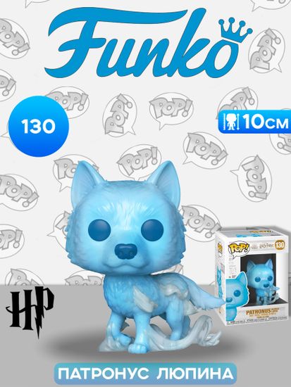 Фигурка Funko POP! Harry Potter Patronus Remus Lupin (130) 53846 / Фигурка Фанко ПОП! по мотивам фильмов о Гарри Поттере, патронус профессора Люпина