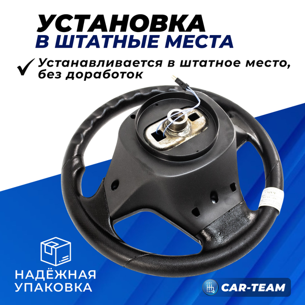 Руль "Барс" со вставками черный лак на Лада Приора, Гранта, Калина 2, 2110-12 с европанелью