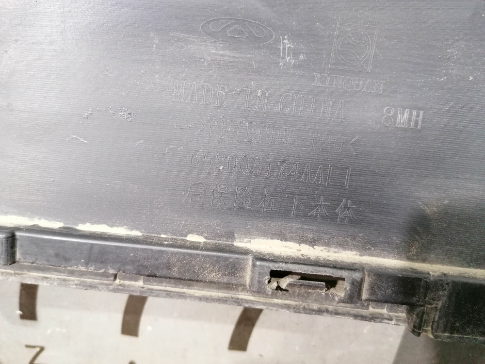 Юбка заднего бампера Jaecoo J7 23-нв Б/У Оригинал 602003174AA