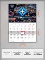 Настенный отрывной календарь Standoff 2