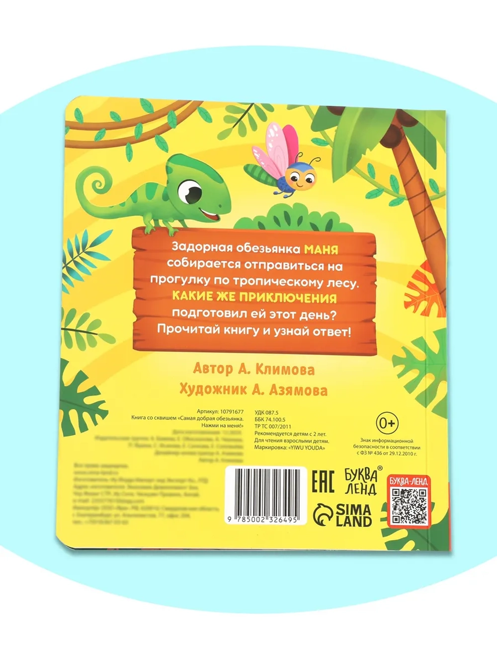 Книги для малышей