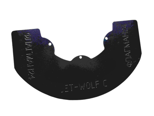 Брызгоотбойник JET WOLF на сред. Серию 1326