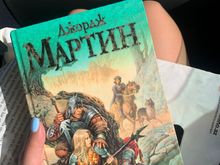 Игра престолов