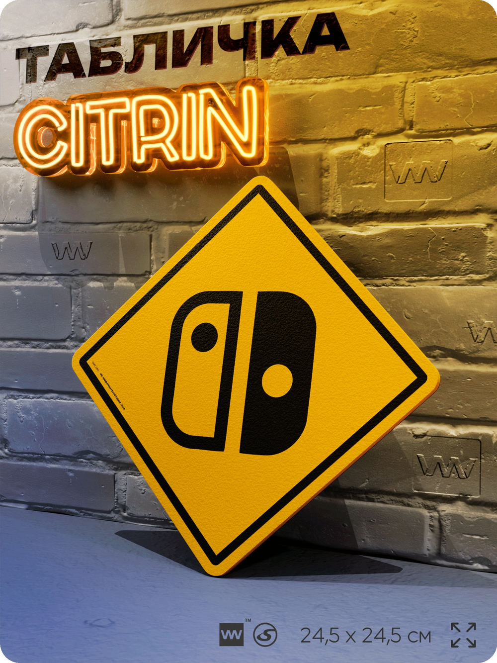 Табличка декоративная "Nintendo Switch" на дверь и стену, прикольная штука в подарок геймеру, декоративный знак, 24,5х24,5 см, Айдентика Технолоджи