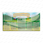 Стенд Подготовка к ЕГЭ и ОГЭ с карманами 1053