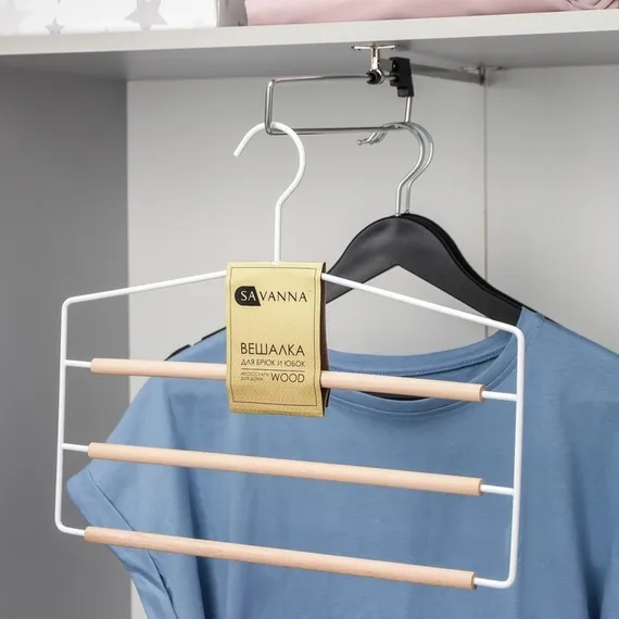 Вешалка для брюк и юбок многоуровневая SAVANNA Wood, 3 перекладины, 37×32×1,1 см, цвет белый