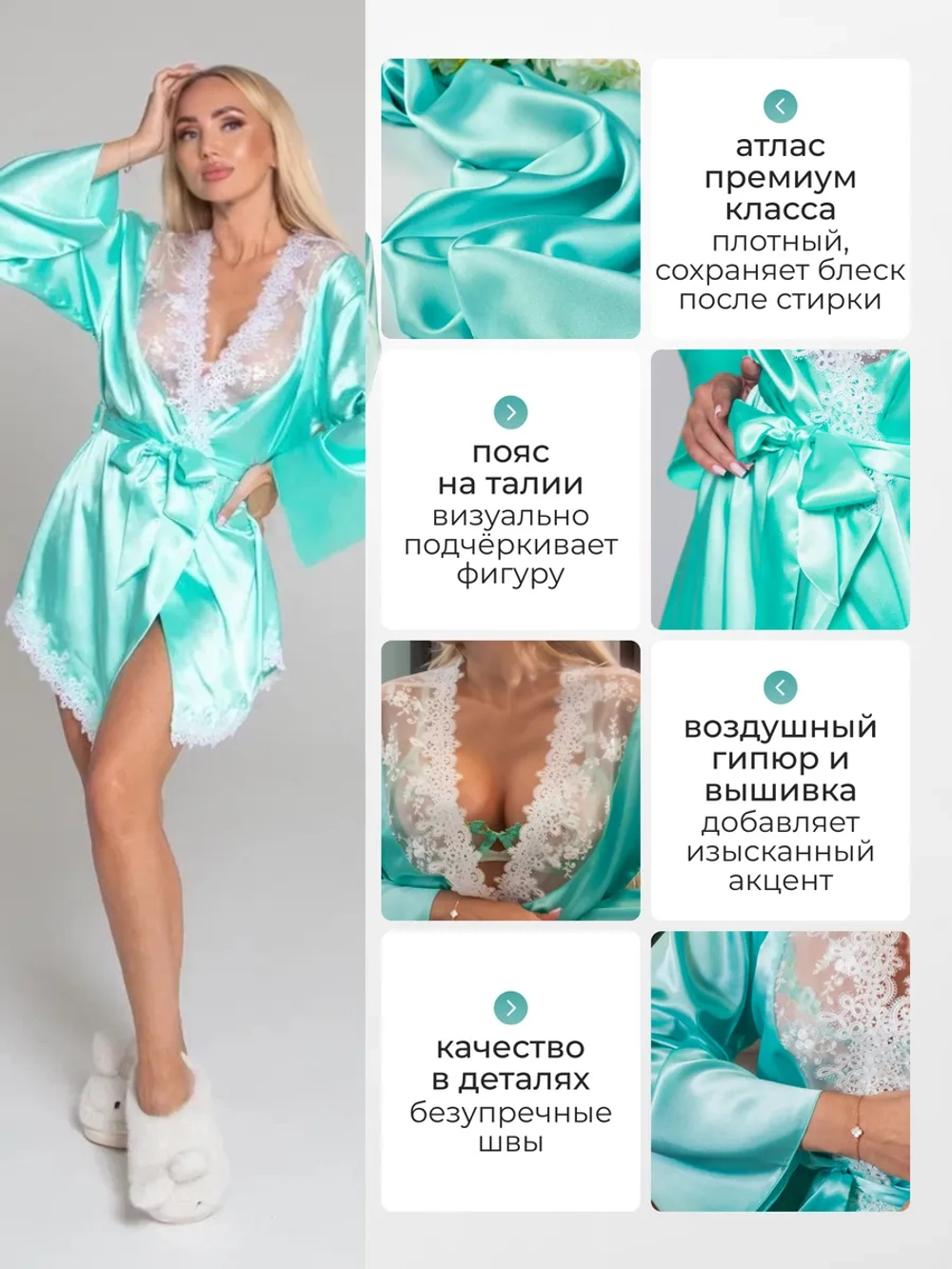 Халат кружевной с вышивкой