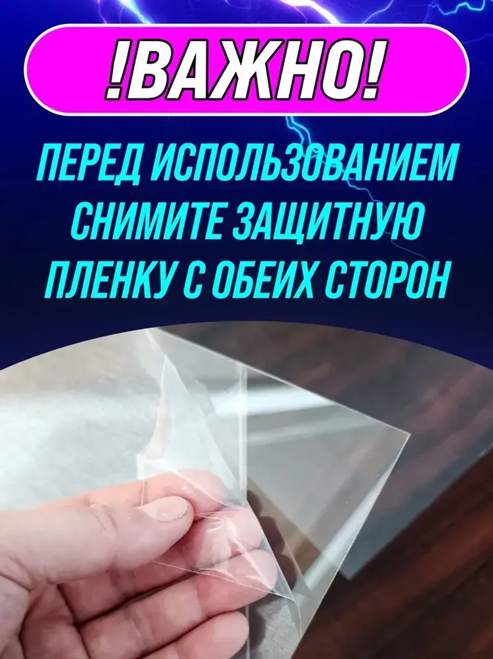 Накладка на выключатели и розетки, 15х15 см, 5 шт, VoloMar