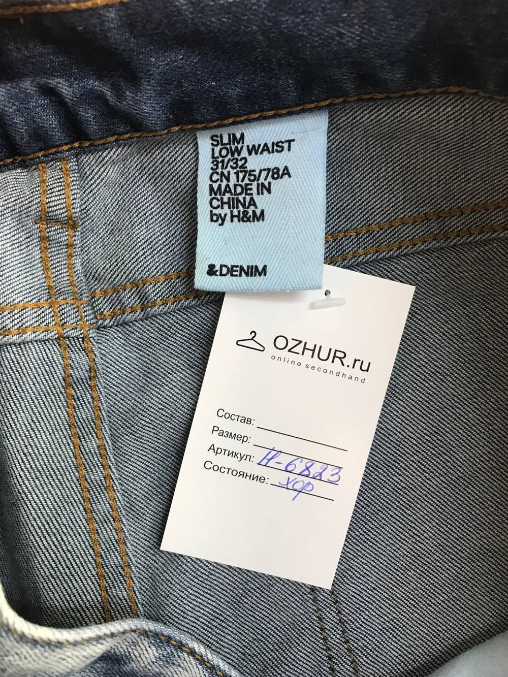 Джинсы H&M с порезами, маркировка 31/32, визуально 46/48 размер