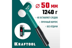 KRAFTOOL  Dead Blow 50 мм, 900 г, Безынерционный молоток (2078-50)