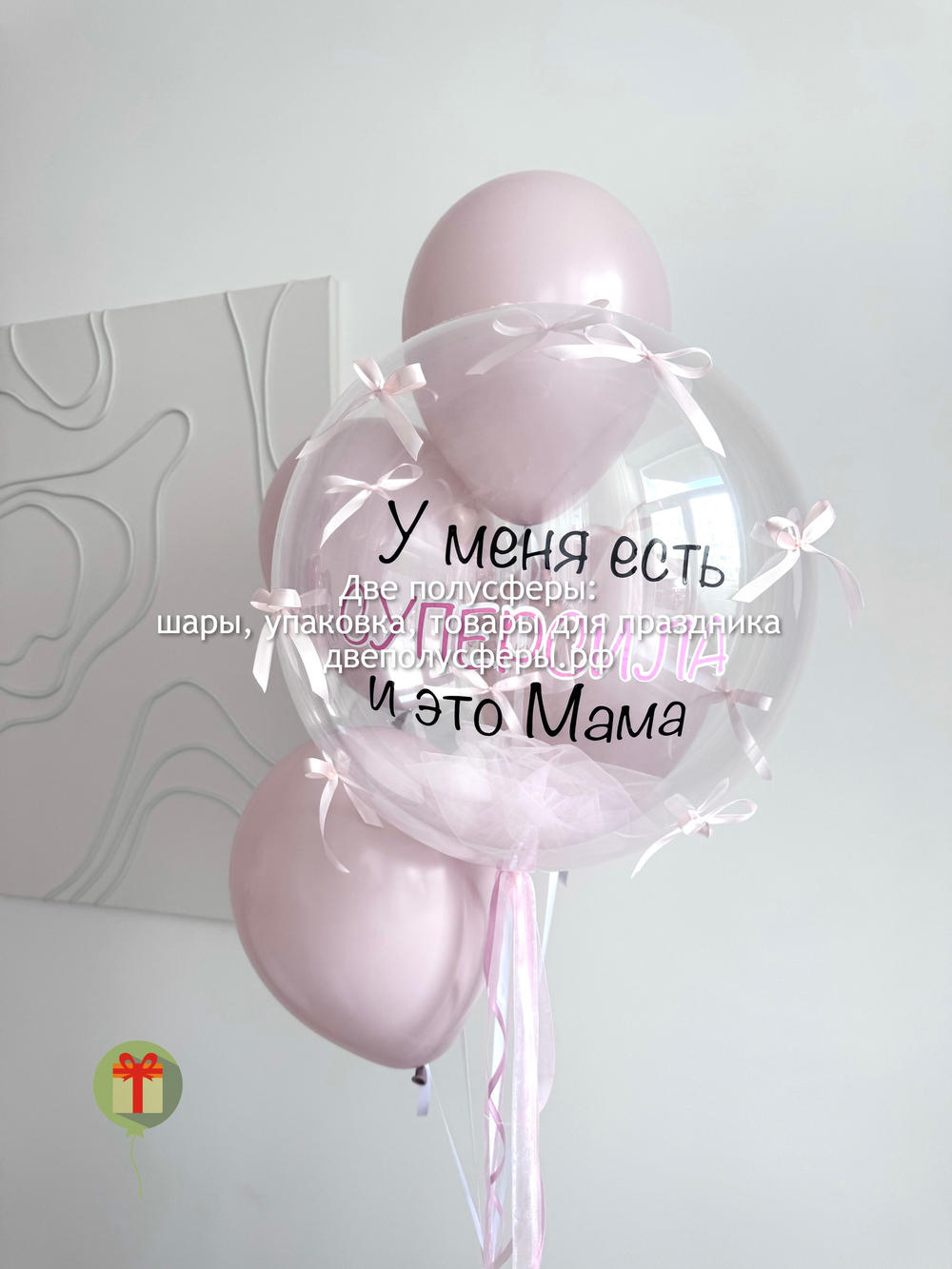 Набор У меня есть мама