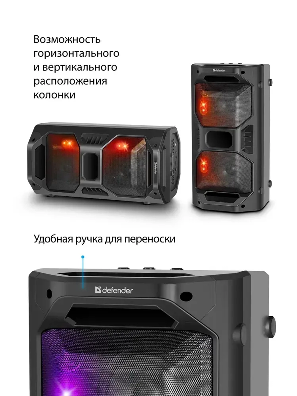Портативная колонка Defender Rage