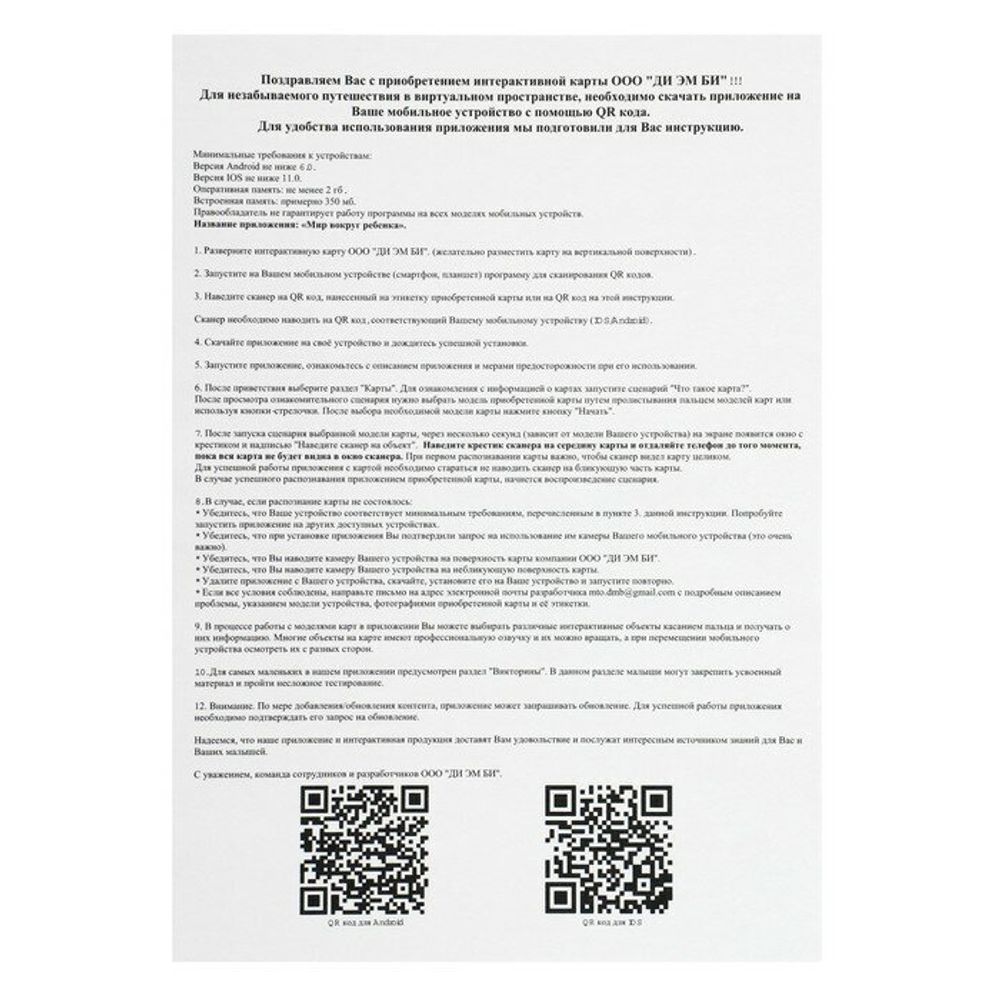 Карта настенная "Мир. Физическая карта", М-1:25 млн., ламинированная, 640