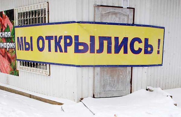 Мы работаем