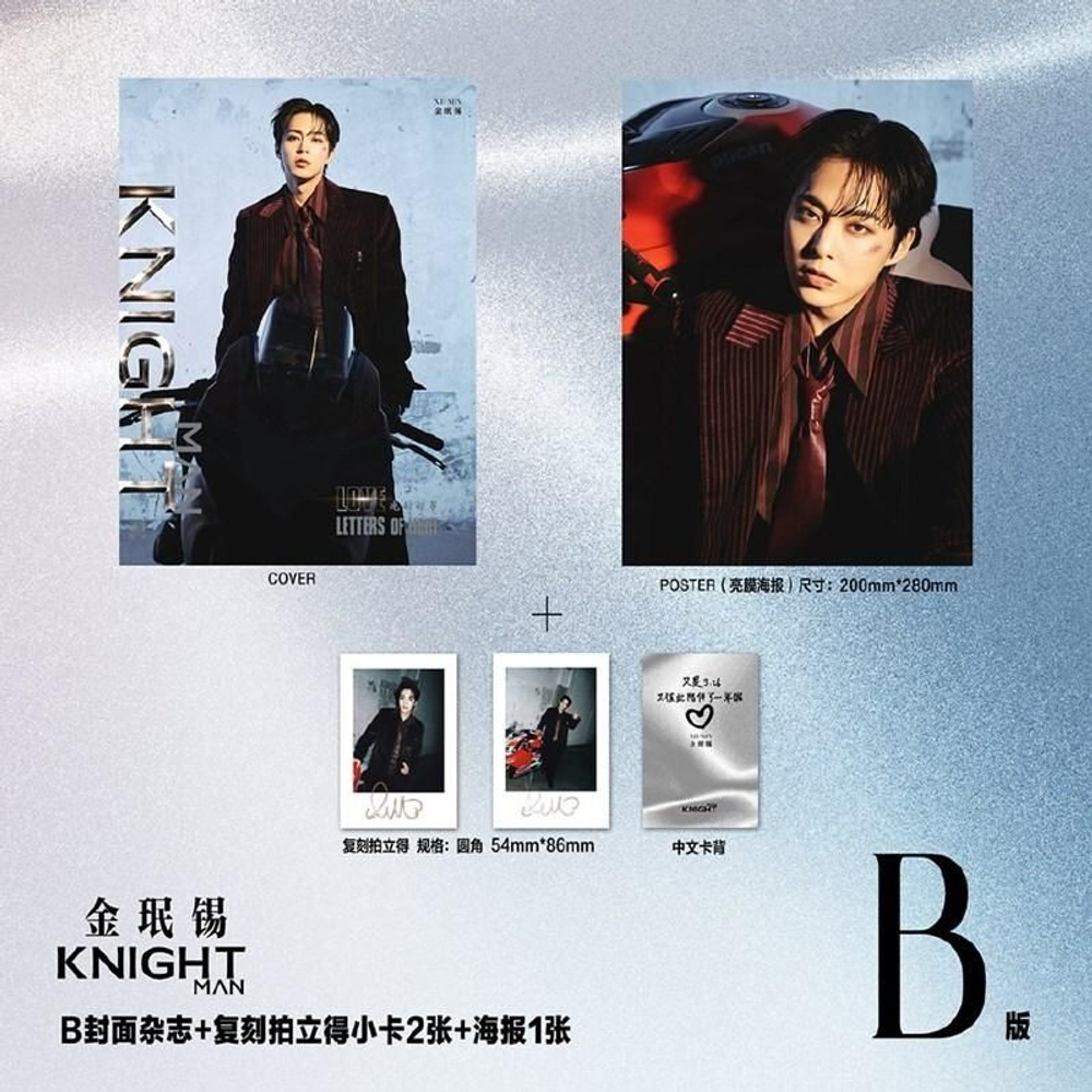 публикация KNIGHT (CHINA) - 2026.03 XIUMIN B Type
