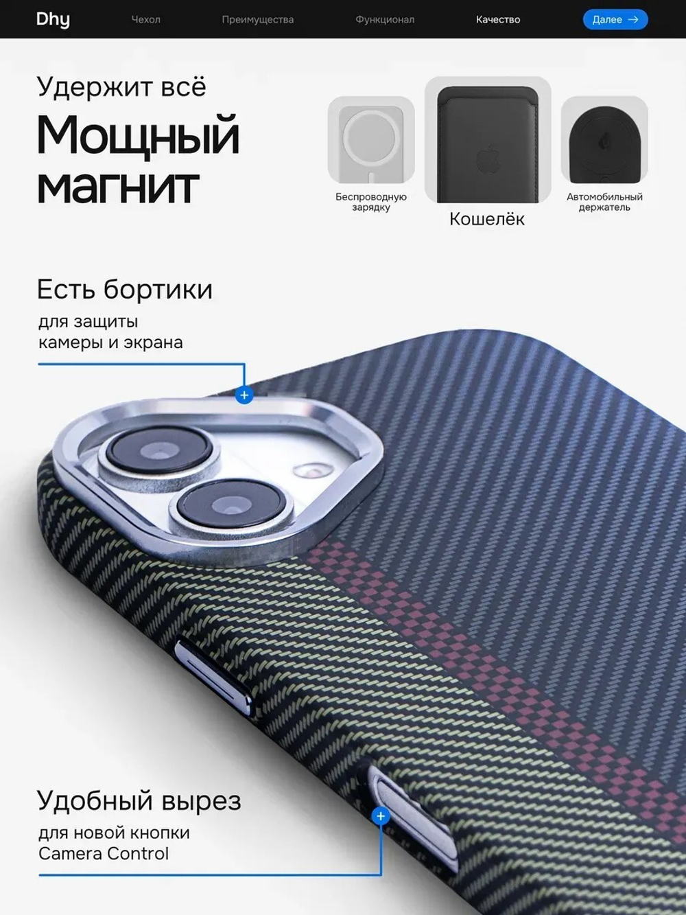 Карбоновый чехол на iPhone 16 J214