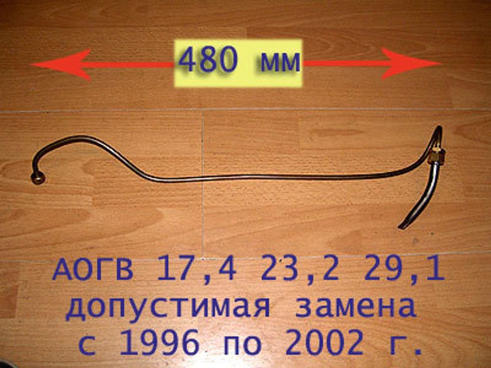 Узел запальника (старый образец) для газового котла АОГВ-23,2 с 1996 по 2002 г.