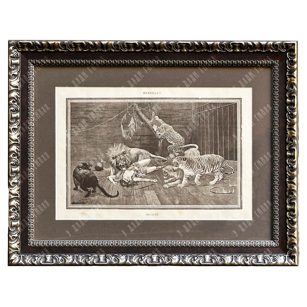 Гравюра "Бунт" по оригиналу Стэнли Беркли. Великобритания, 1880-е гг.