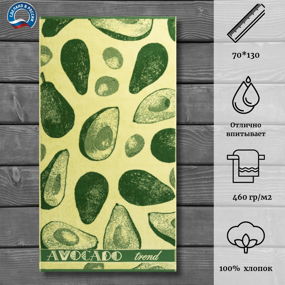 Полотенце махровое Cleanelly 100% хлопок ПЦ-3502-4431 (70*130)